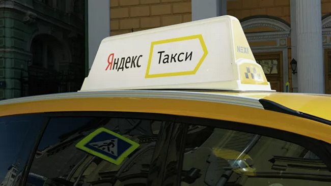 беспилотное такси