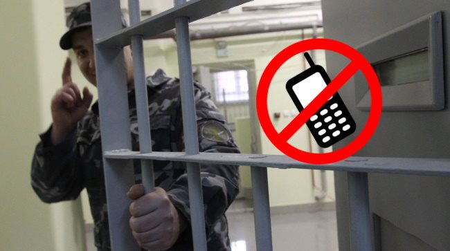 блокировать телефоны заключенных