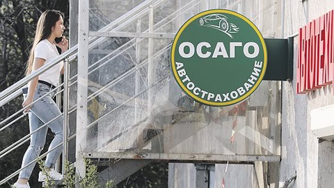 осаго страховщик